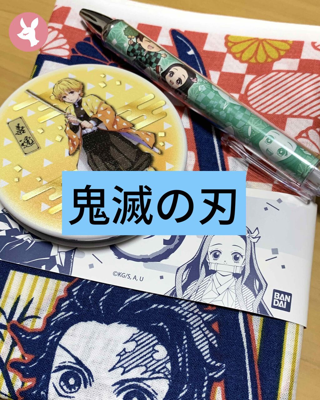 ゆっちゃん on LIPS 「#ステイホーム#ダブルミーラー#鬼滅の刃常に鬼滅の刃をテレビで..」(1枚目)