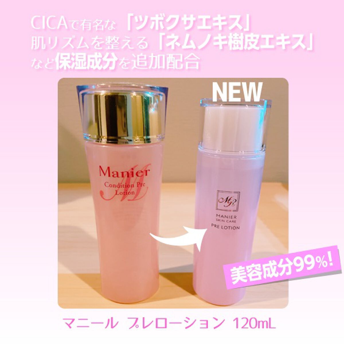 コンディションプレローション/Manier/化粧水を使ったクチコミ(3枚目)