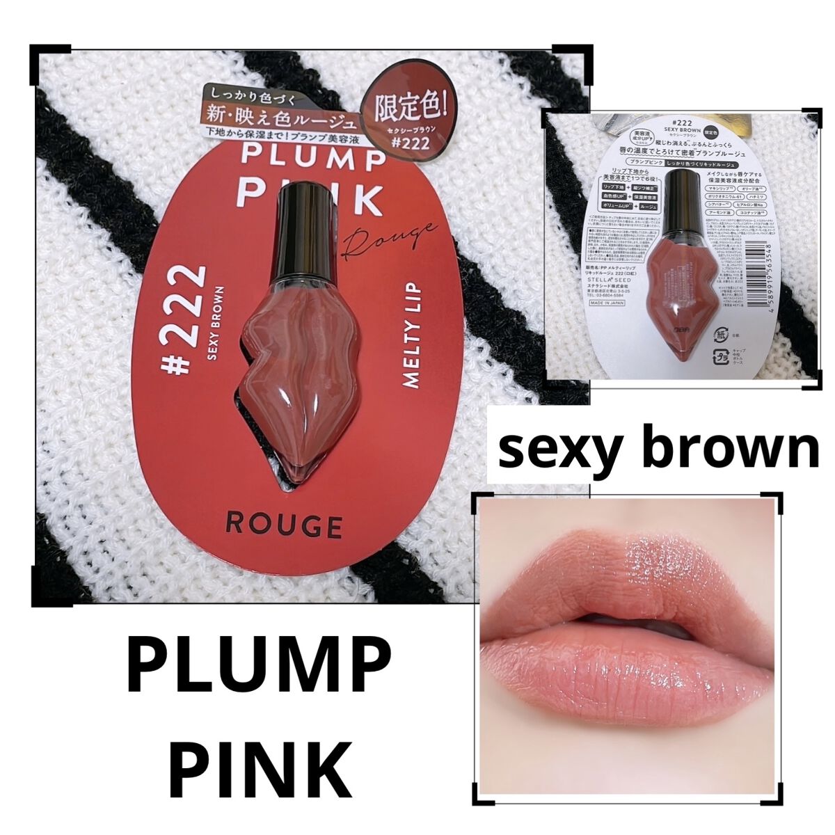 メルティーリップ リキッドルージュ/プランプピンク/リップケアを使ったクチコミ（1枚目）