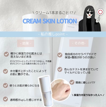クリームスキン ローション/LANEIGE/化粧水を使ったクチコミ(3枚目)
