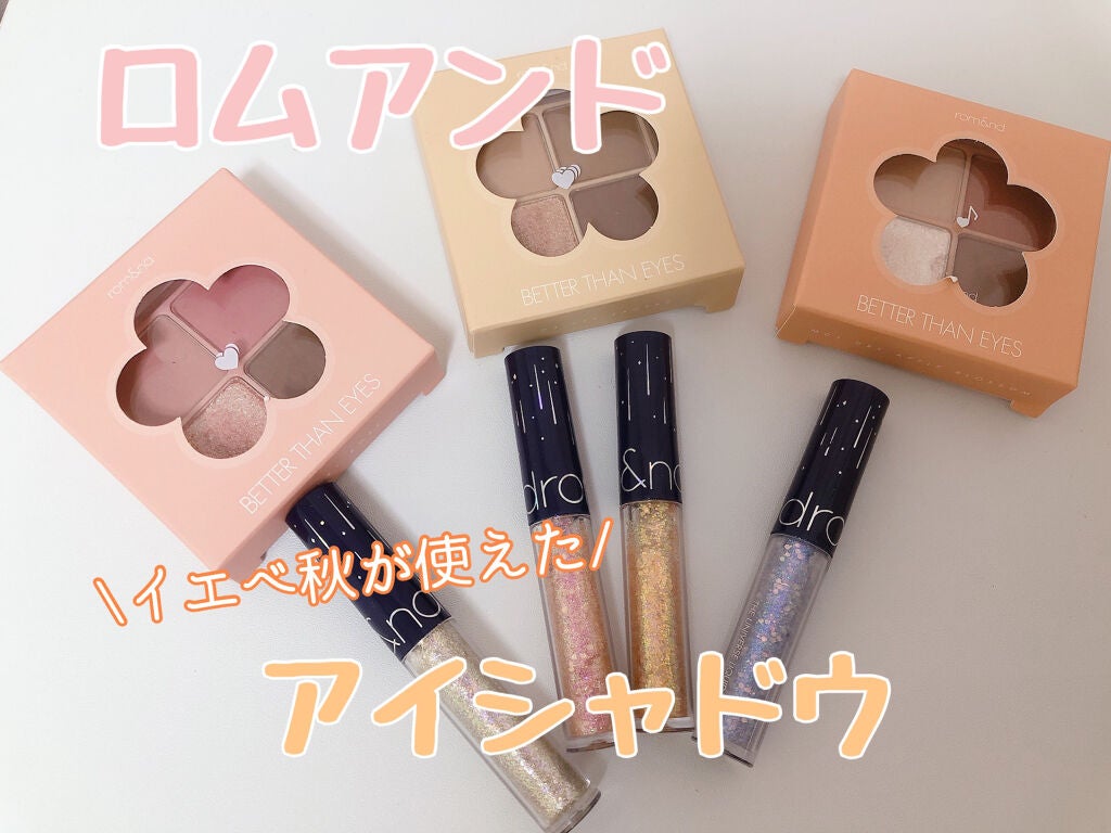 ベターザンアイズ/rom&nd/アイシャドウパレットを使ったクチコミ(1枚目)
