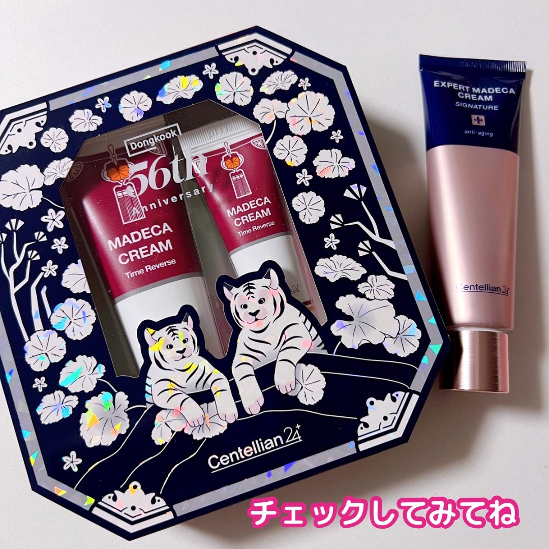 マデカクリームタイムリバース/センテリアン24/フェイスクリームを使ったクチコミ(7枚目)