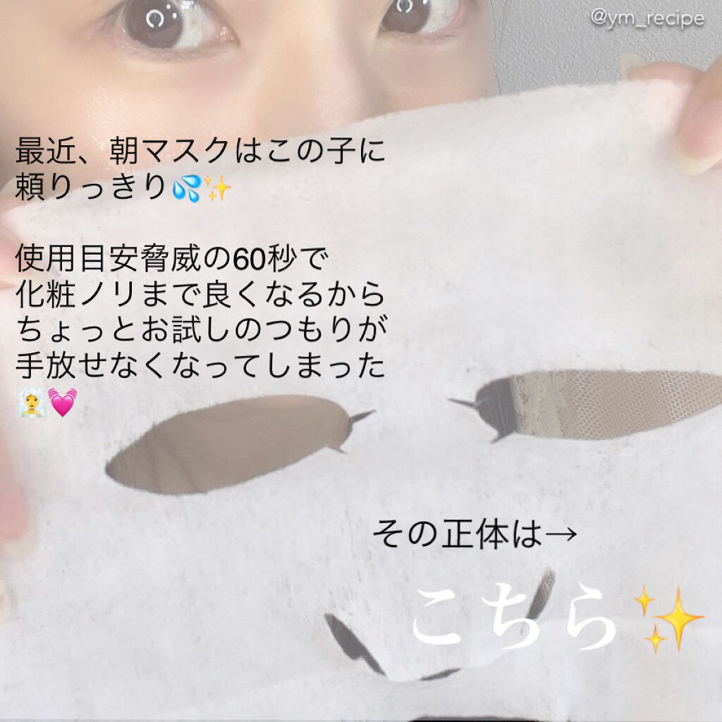 目ざまシート 完熟果実の高保湿タイプ 28枚入/サボリーノ/シートマスク・パックを使ったクチコミ（2枚目）