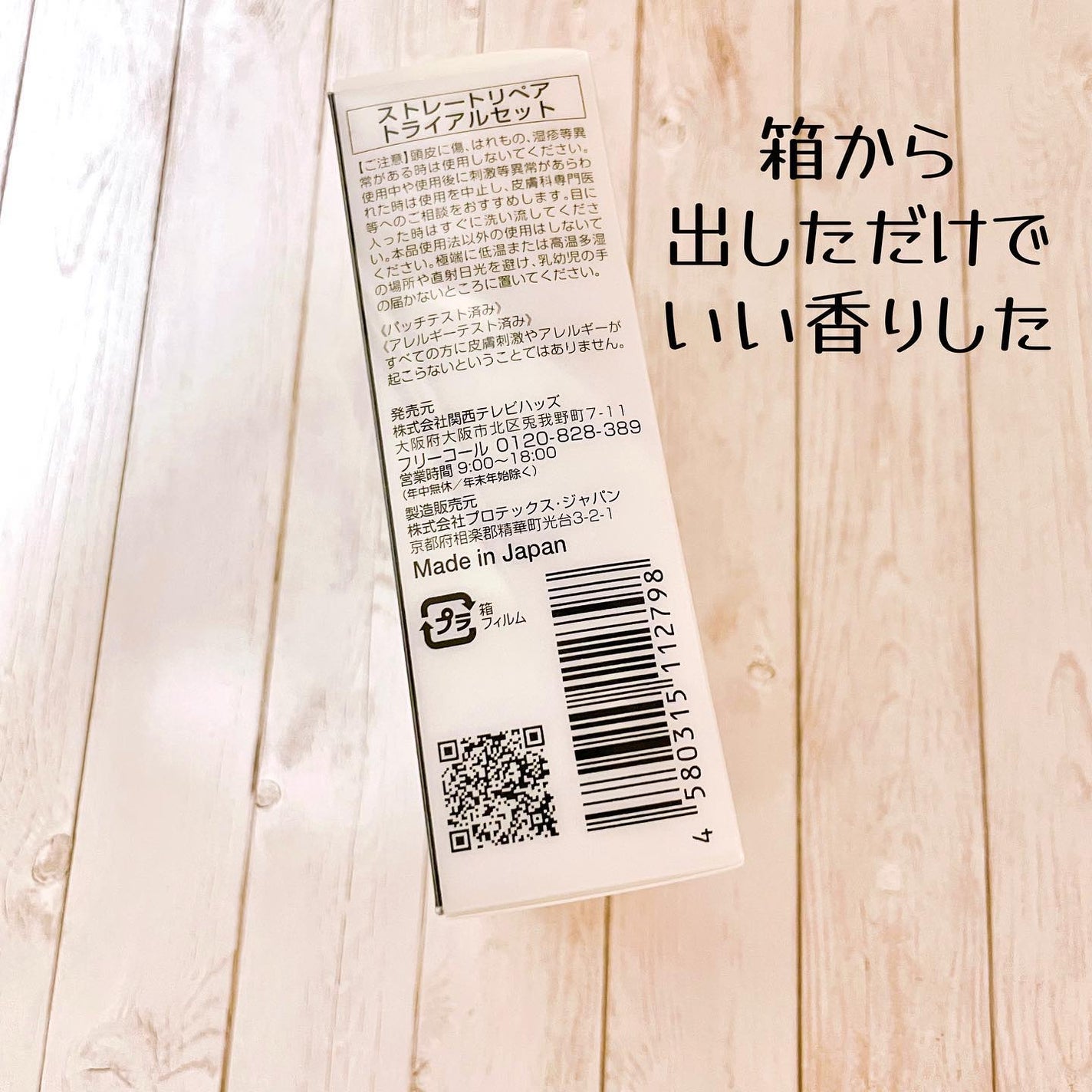 ストレートリペアシャンプー/トリートメント/Hz(ハーズ)/市販シャンプーを使ったクチコミ(2枚目)