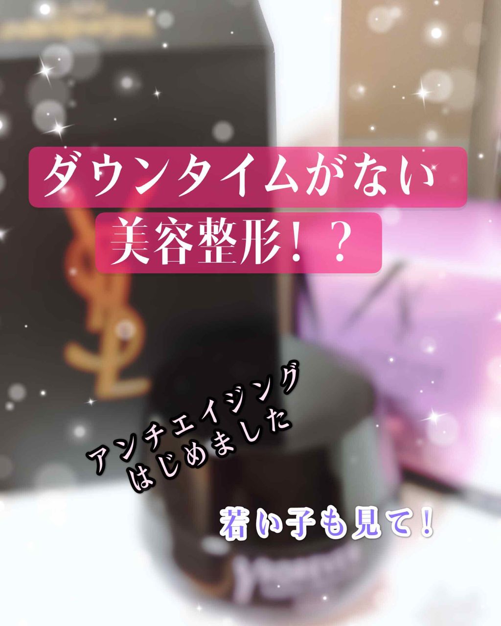 フォーエバー リブレイター Yクリーム/YVES SAINT LAURENT BEAUTE/フェイスクリームを使ったクチコミ（1枚目）