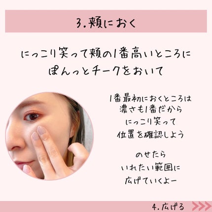 THREE グラムトーンカラーカスタード/THREE/ジェル・クリームチークを使ったクチコミ(5枚目)