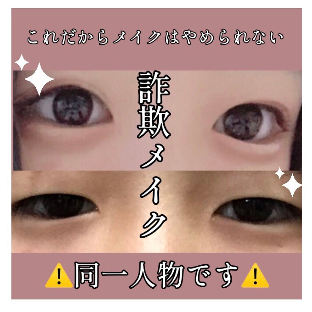 クイックアイライナーA/KATE/リキッドアイライナーを使ったクチコミ(1枚目)