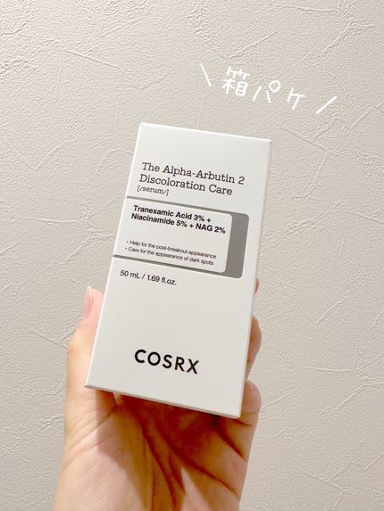 RXザ・アルファアルブチン2 ニキビ跡ケアセラム/COSRX/美容液を使ったクチコミ(6枚目)