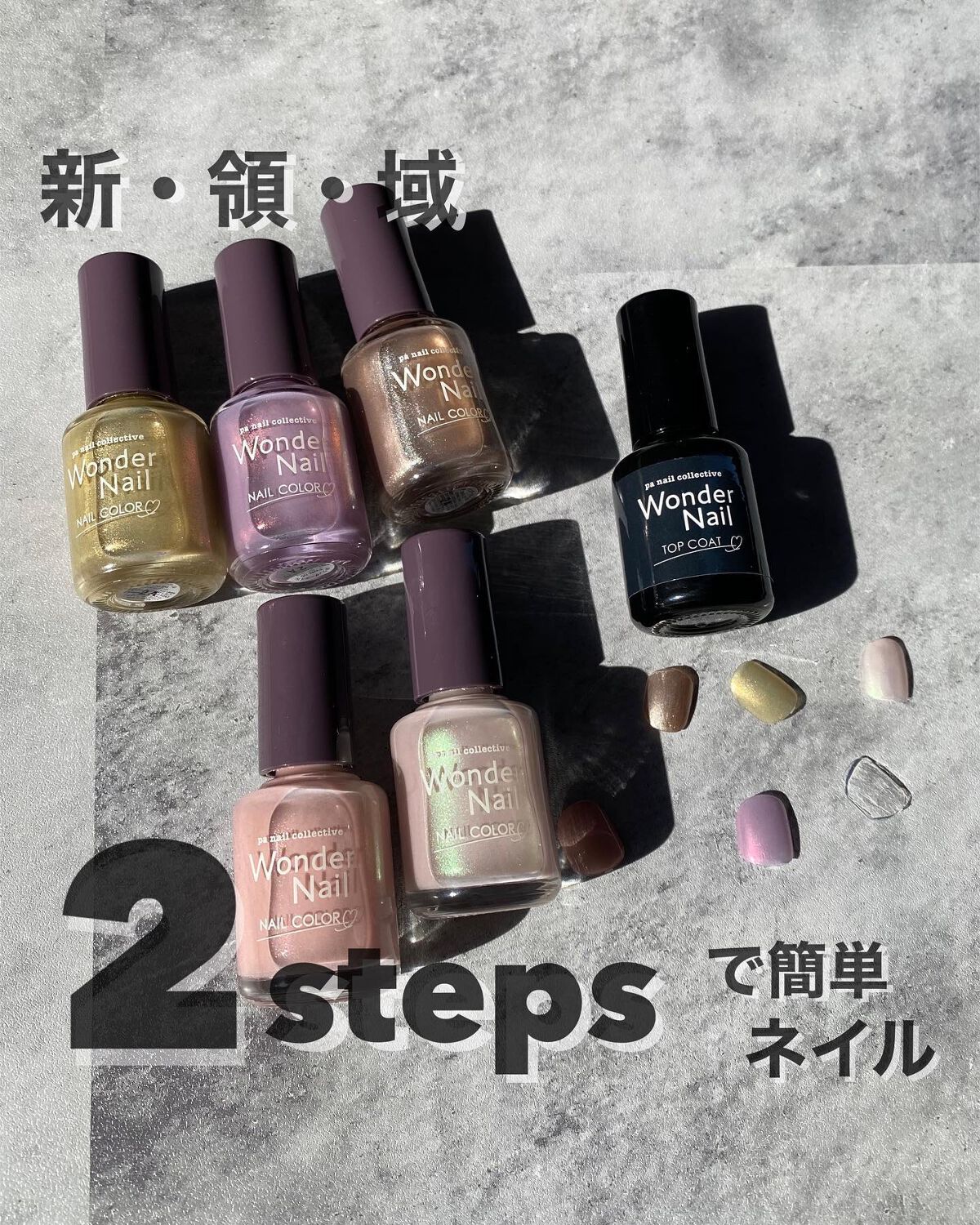 pa ワンダーネイル トップコート/pa nail collective/ネイルトップコートを使ったクチコミ(1枚目)