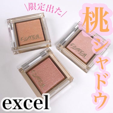 アイプランナー/excel/単色アイシャドウを使ったクチコミ（1枚目）