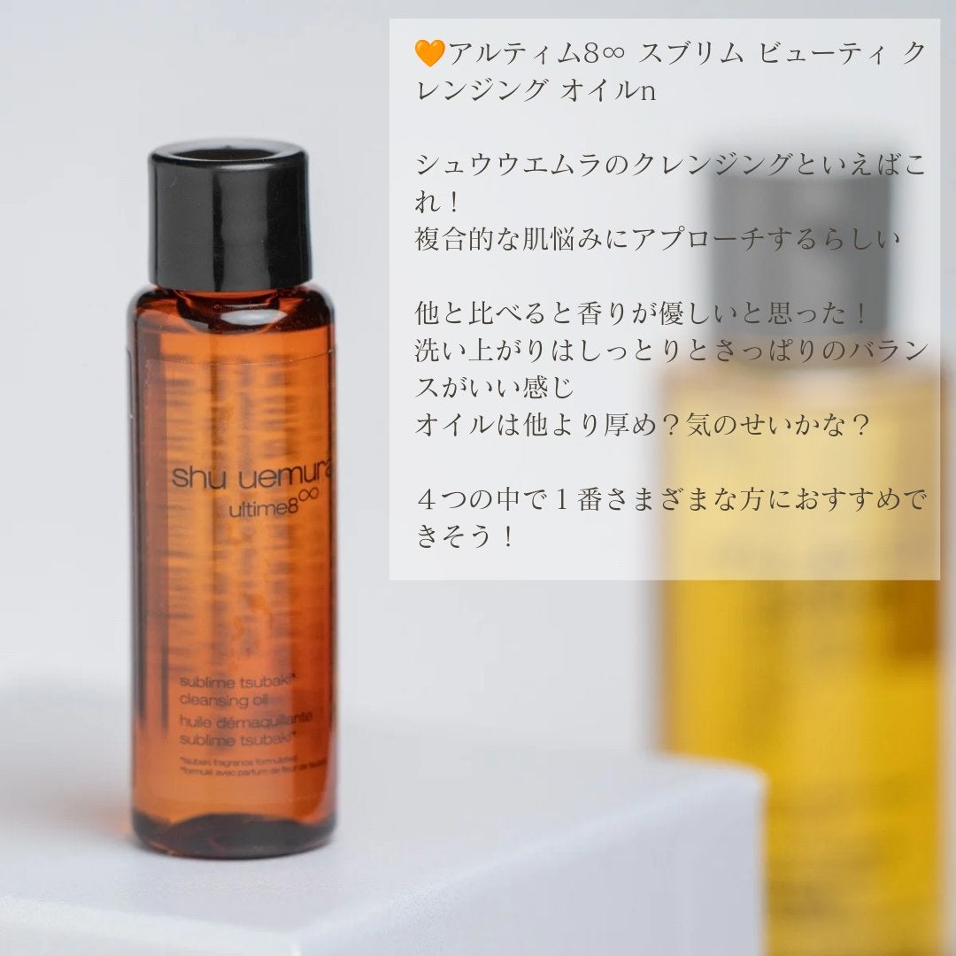 A/O+ P.M.クリア ユース ラディアント クレンジング オイル/shu uemura/オイルクレンジングを使ったクチコミ(6枚目)