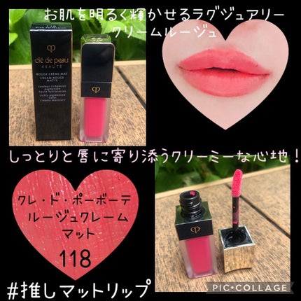 ルージュクレーム マット/クレ・ド・ポー ボーテ/口紅を使ったクチコミ(1枚目)