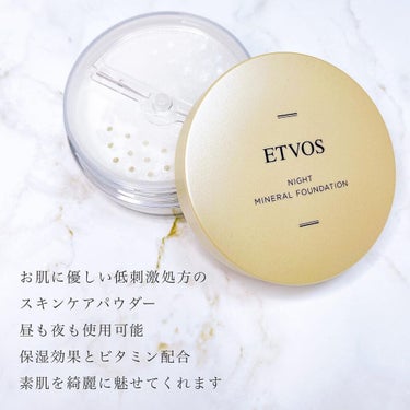 エトヴォス ナイトミネラルファンデーションのクチコミ「✔ETVOS
⁡
ナイトミネラルファンデーション
5g 2,750円（税込）
⁡
⁡
テクスチ.....」（3枚目）