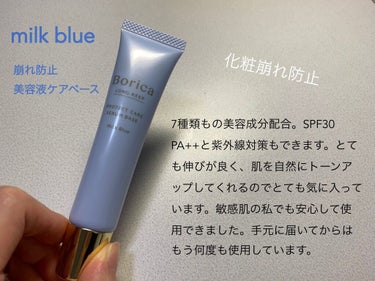 くずれ防止 美容液ケアベース ミルクブルー SPF30 PA++/Borica/化粧下地を使ったクチコミ（2枚目）