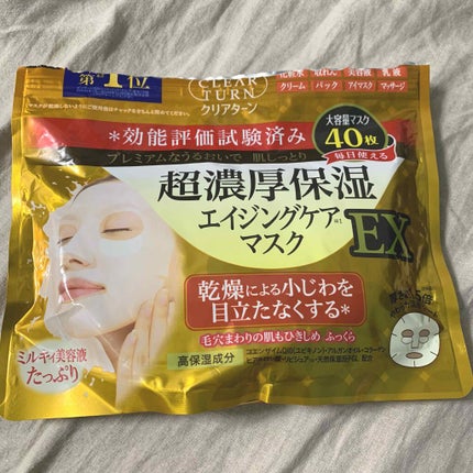 超濃厚保湿 マスク EX/クリアターン/シートマスク・パックを使ったクチコミ(1枚目)