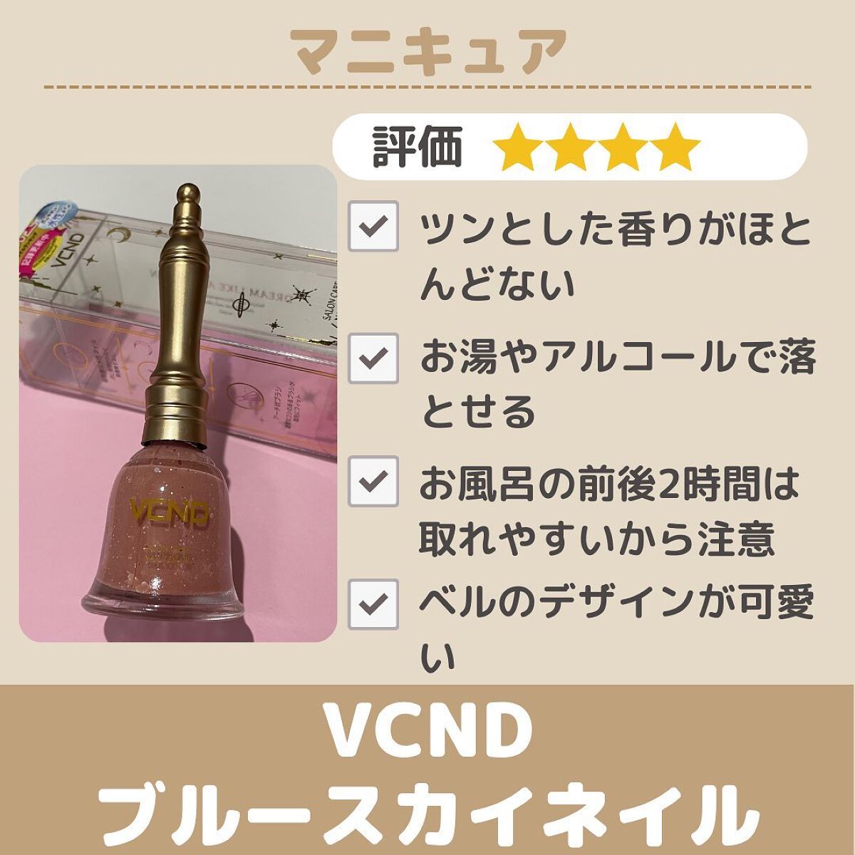 ブルースカイネイル/VCND/マニキュアを使ったクチコミ(7枚目)