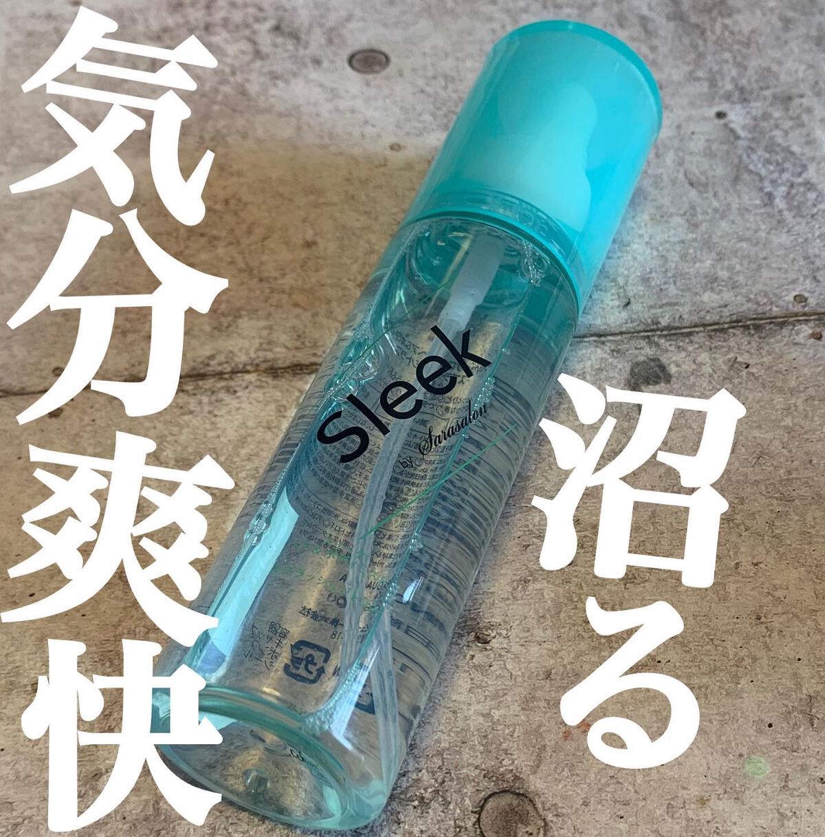 ヘア＆ボディミスト スプラッシュシトラスの香り/スリーク by サラサロン/ヘアミストを使ったクチコミ（1枚目）