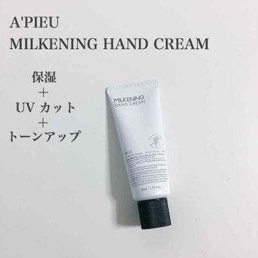 ミルクニング ハンドクリーム SPF15/A’pieu/ハンドクリームを使ったクチコミ（1枚目）