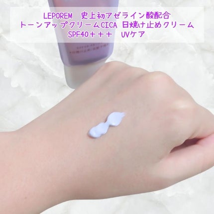 トーンアップUVクリーム/LEPOREM/化粧下地を使ったクチコミ(2枚目)