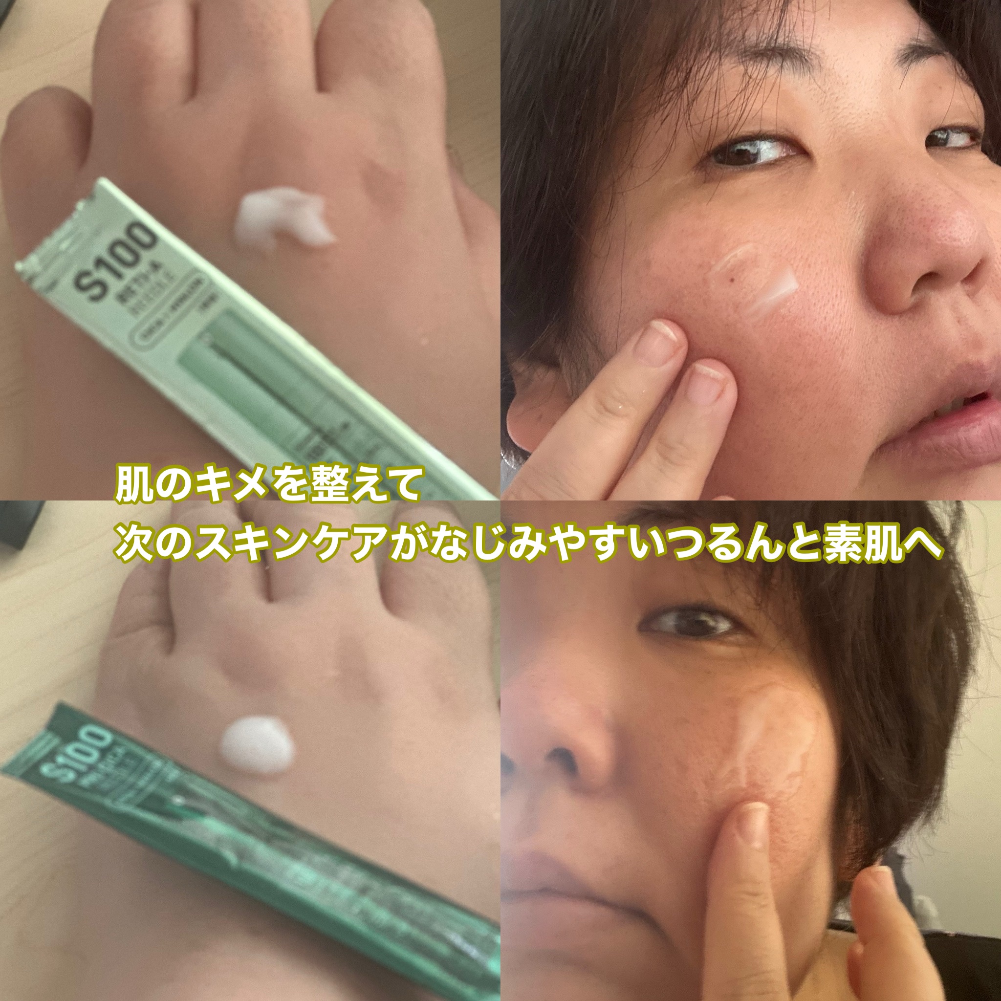 リードルS 100 2ステップマスク/VT/シートマスク・パックを使ったクチコミ（2枚目）