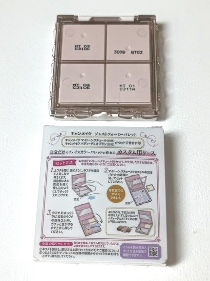 ジャストフォーミーパレット/キャンメイク/その他化粧小物を使ったクチコミ(4枚目)
