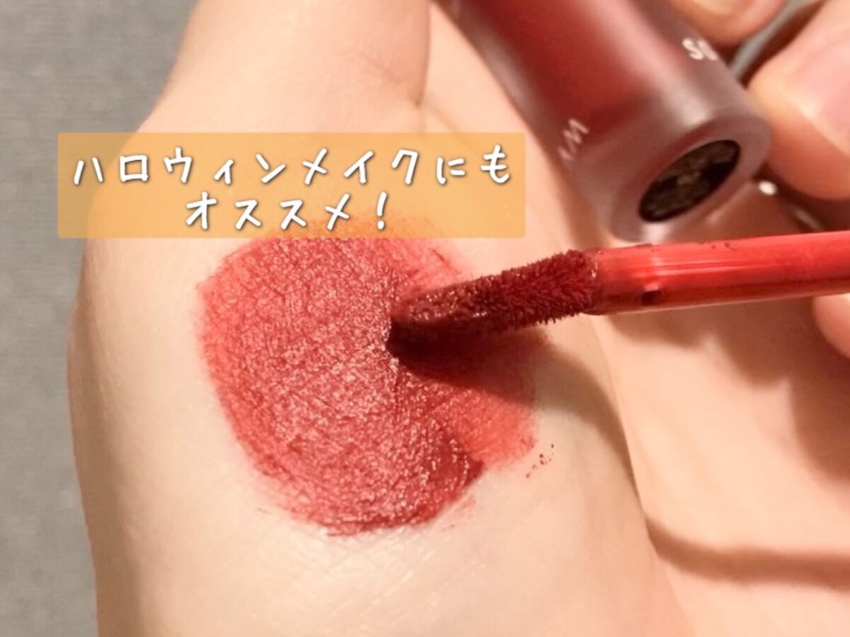 ブラーホイップド リップティント /SO GLAM/リップティントを使ったクチコミ(2枚目)