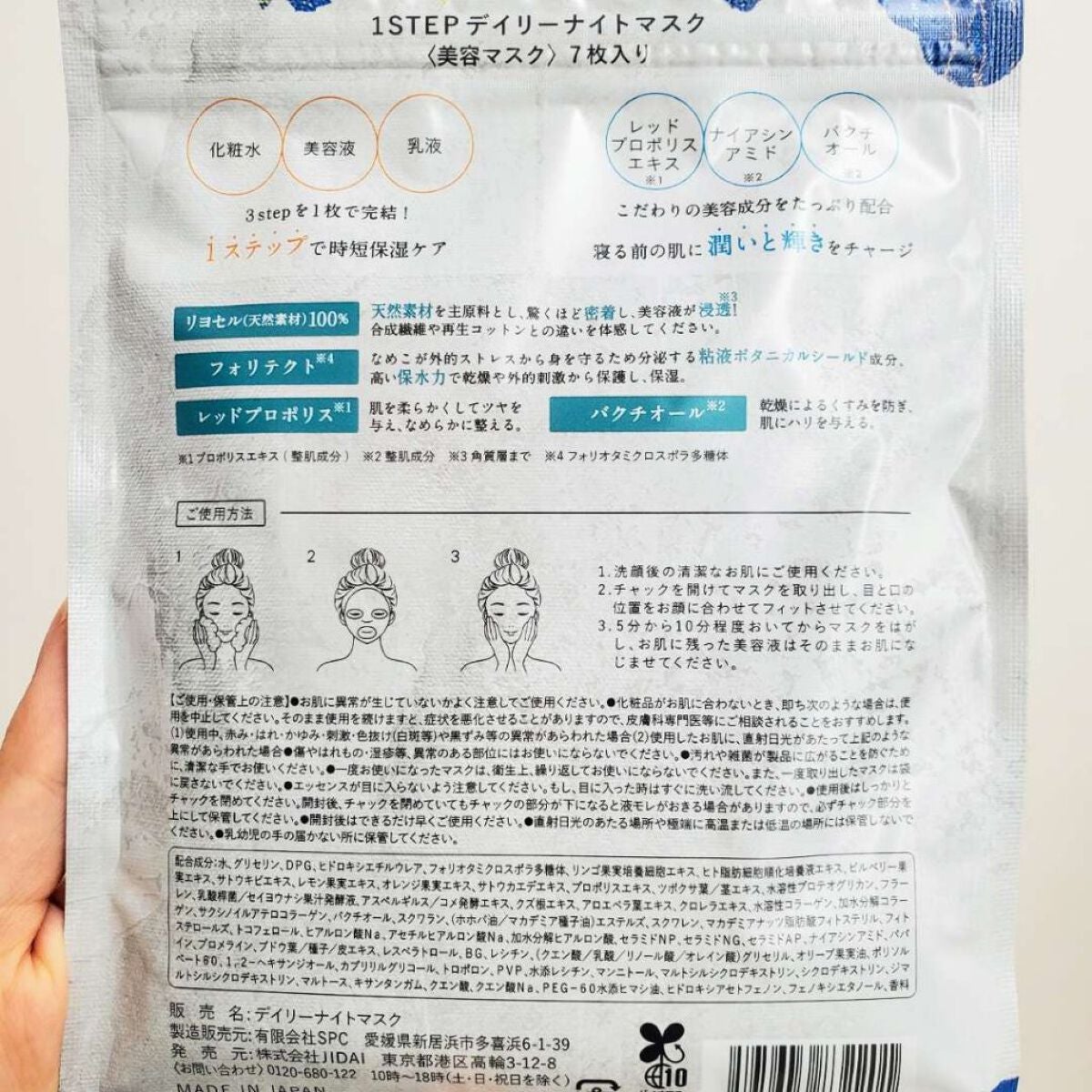 デイリーナイトマスク/You be YOU/シートマスク・パックを使ったクチコミ(2枚目)