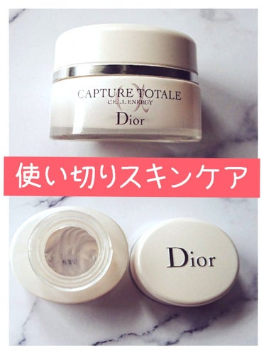 カプチュール トータル セル ENGY クリーム/Dior/フェイスクリームを使ったクチコミ（1枚目）