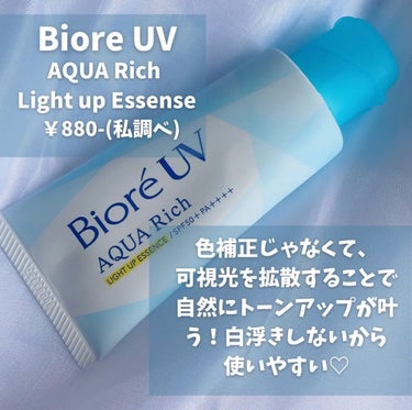 ビオレUV アクアリッチ ライトアップエッセンス/ビオレ/日焼け止め・UVケアを使ったクチコミ（2枚目）