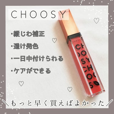 プランプカラーリップ/CHOOSY/リップグロスを使ったクチコミ（1枚目）