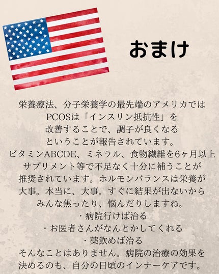 おゆみ|ニキビ・ニキビ跡ケア on LIPS 「【もしあなたが、生理不順なら病院に行って〜!!!】こんばんは。..」(4枚目)