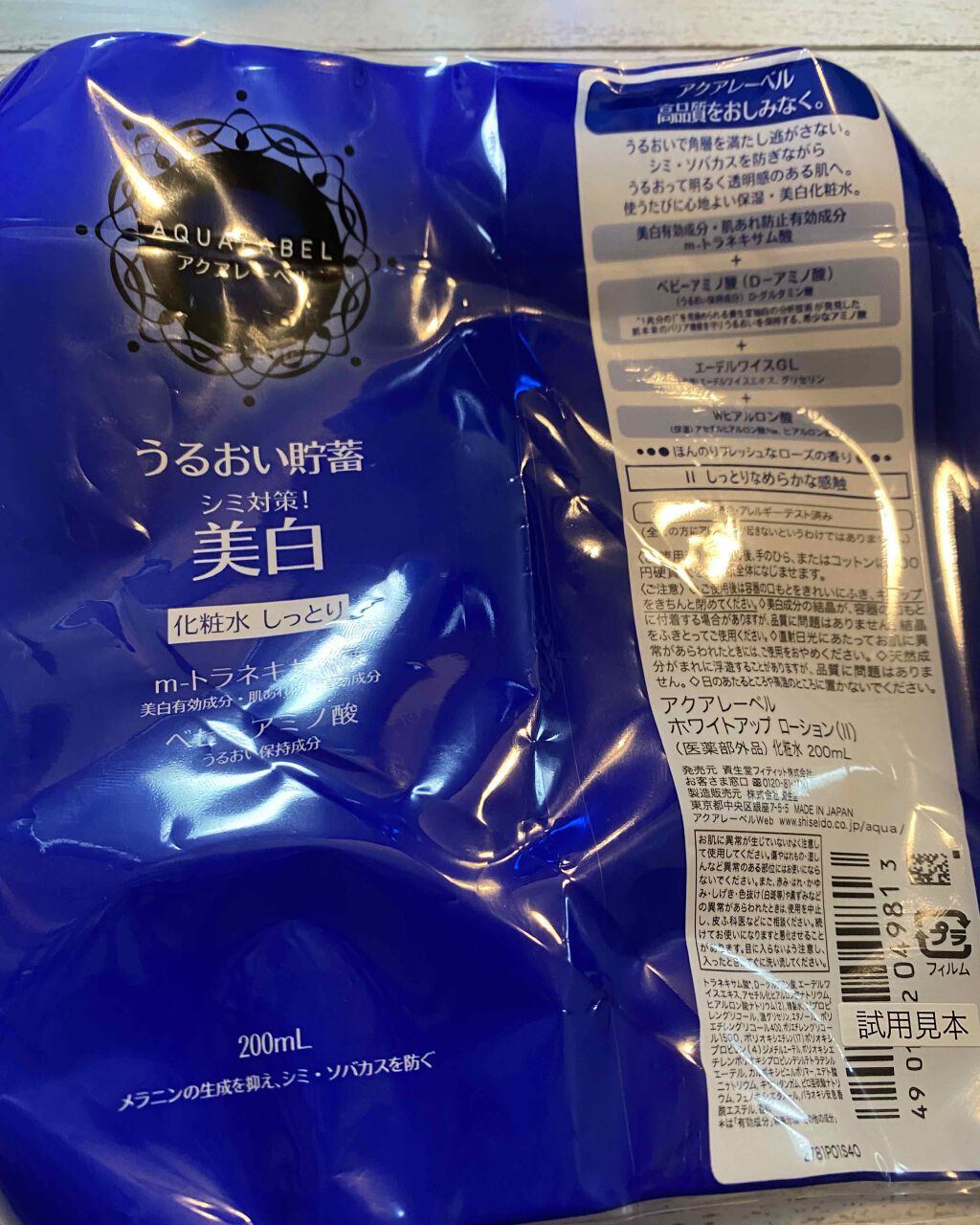 アクアレーベル ホワイトアップ ローション(II) セットのクチコミ「✨🟦アクアレーベル🟦✨

シミ対策！
美白タイプ！！

化粧水、乳液🧴。しっとりタイプ

これ.....」（3枚目）