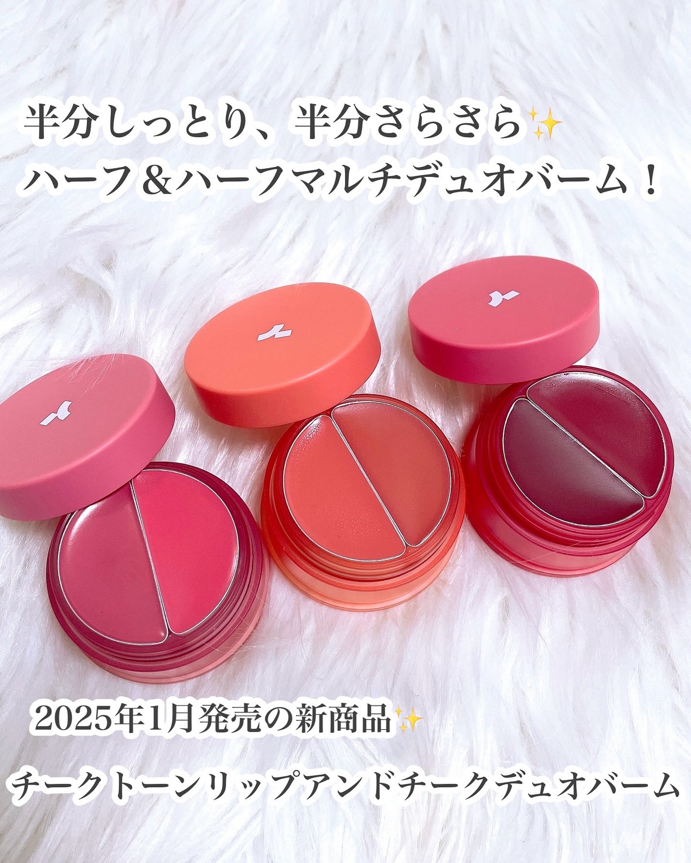 チークトーン リップ&チーク デュオバーム/TONYMOLY/口紅を使ったクチコミ(6枚目)