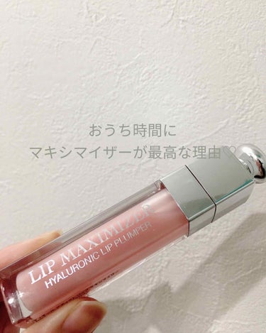 【旧】ディオール アディクト リップ マキシマイザー/Dior/リップグロスを使ったクチコミ（1枚目）