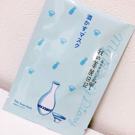 酒かすマスク/我的美麗日記/シートマスク・パックを使ったクチコミ(1枚目)