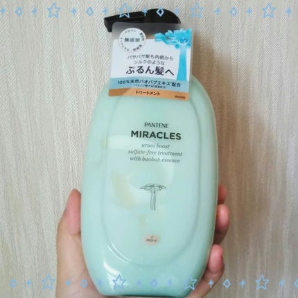 ミラクルズ うるおいブースト シャンプー/トリートメント/パンテーン/市販シャンプーを使ったクチコミ(5枚目)