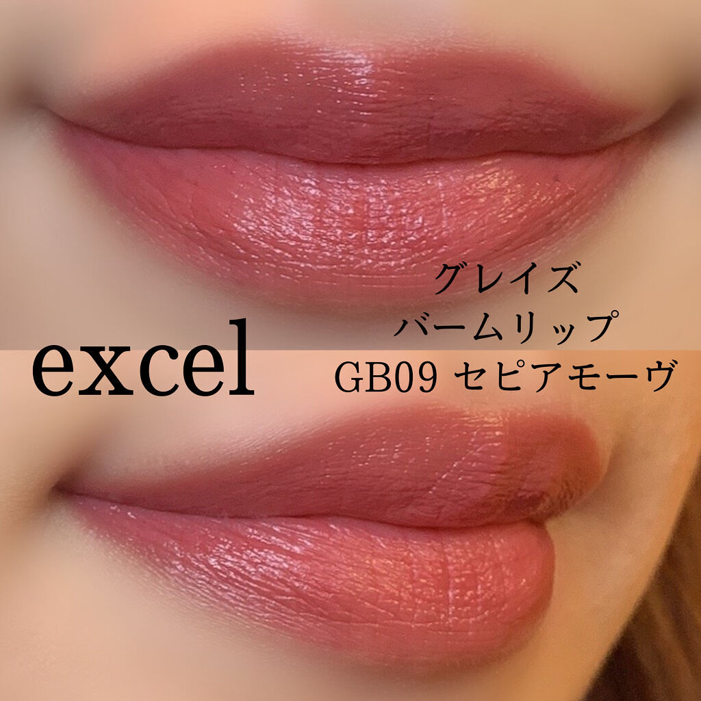 グレイズバームリップ/excel/口紅を使ったクチコミ（3枚目）