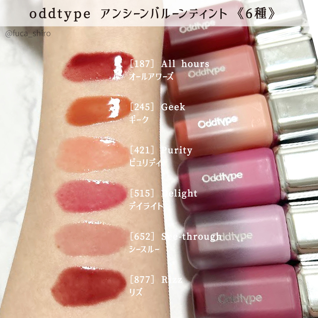 UNSEEN BLUR TINT/Oddtype/口紅を使ったクチコミ（3枚目）