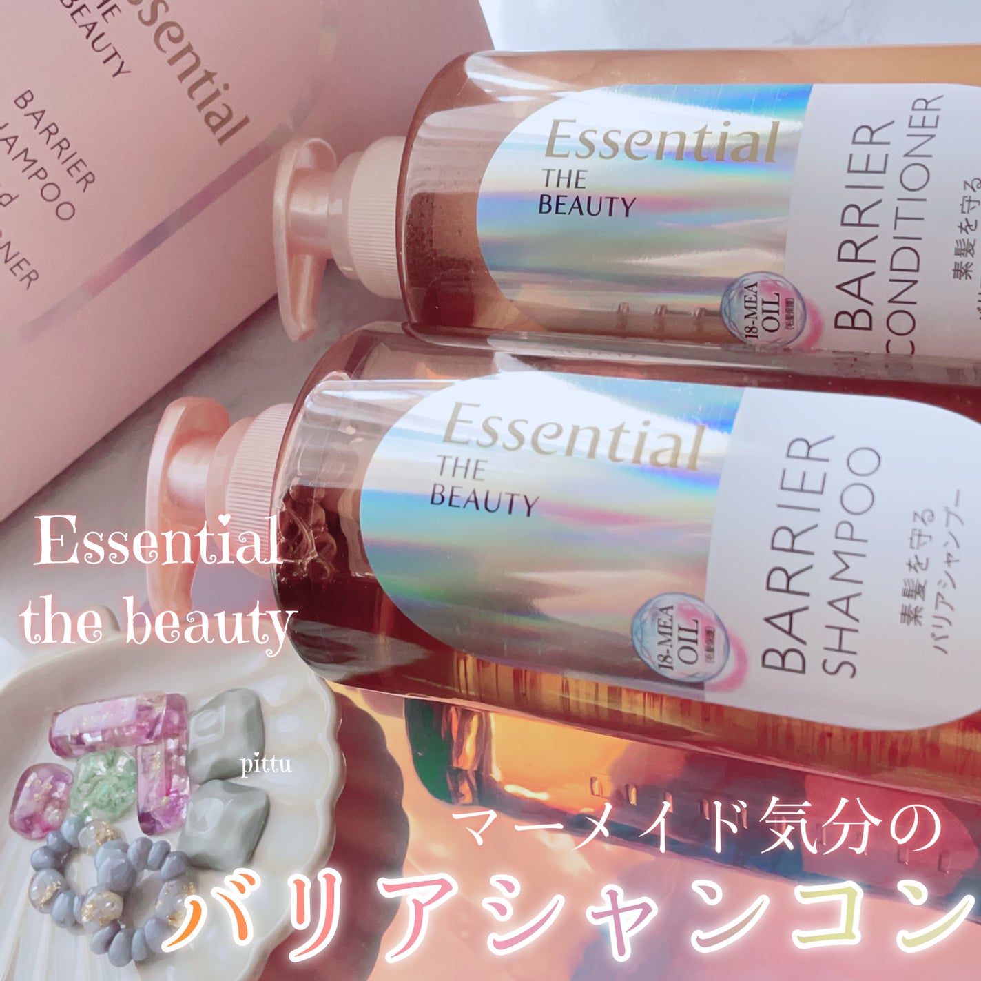 ザビューティ 髪のキメ美容素髪を守る バリアシャンプー/コンディショナー/エッセンシャル/シャンプー・コンディショナーを使ったクチコミ(1枚目)