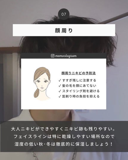 まえけん|ユニセックス美容 on LIPS 「【完全保存版!ニキビの原因7選】顔にニキビができた際に場所ごと..」(8枚目)