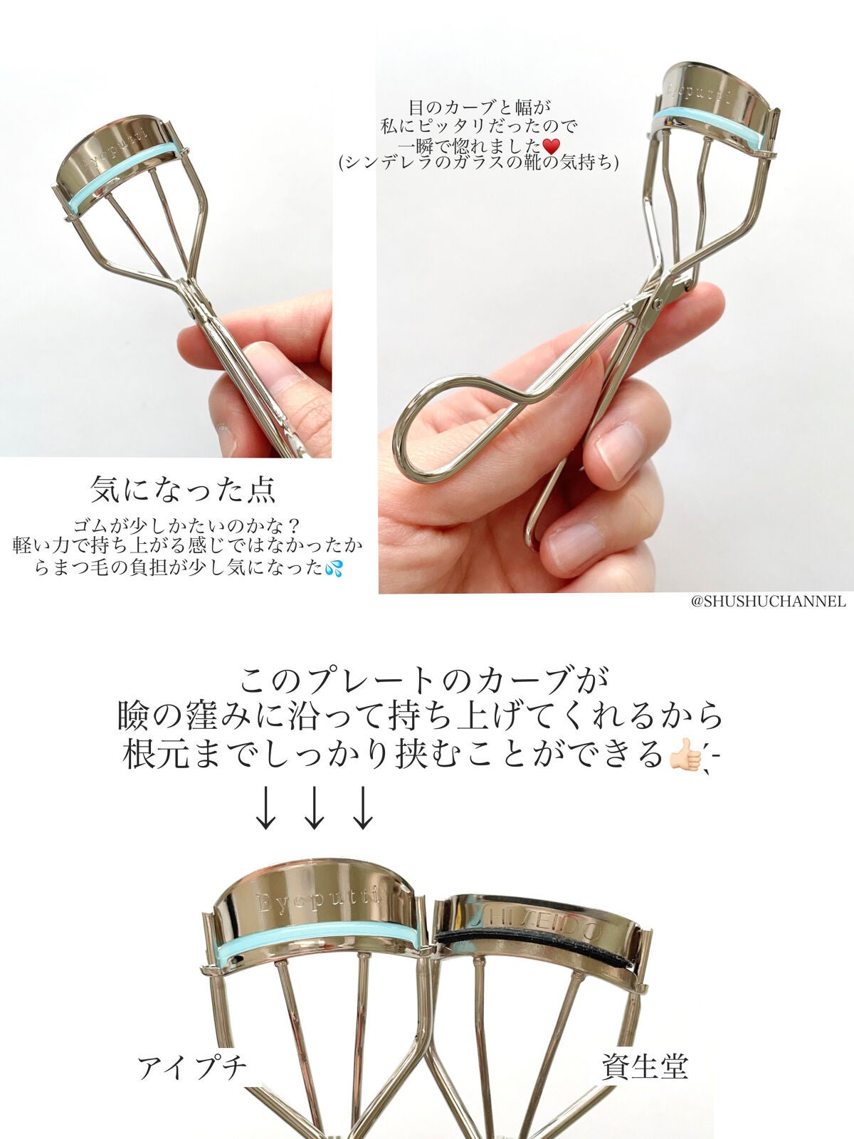 ひとえ・奥ぶたえ用カーラー/アイプチ®/ビューラーを使ったクチコミ(3枚目)
