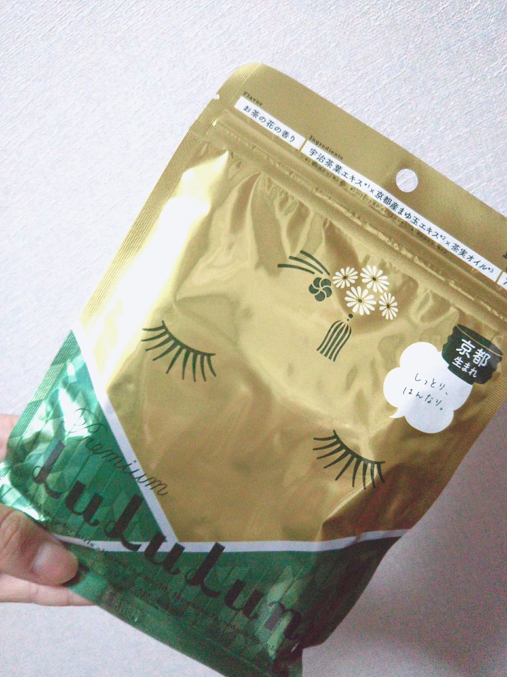 京都ルルルン（お茶の花の香り）/ルルルン/シートマスク・パックを使ったクチコミ（1枚目）