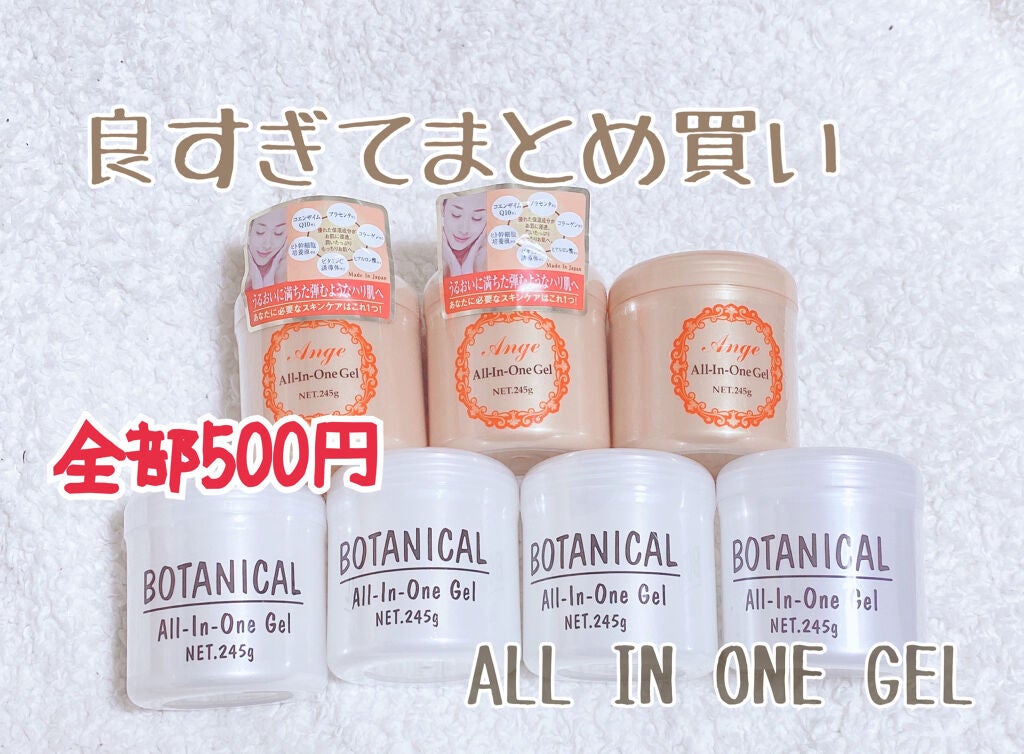 アンジュ オールインワンゲル/ABL/オールインワン化粧品を使ったクチコミ(1枚目)