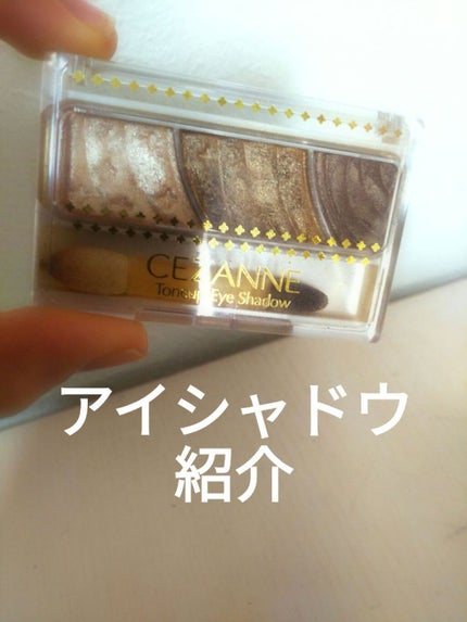 トーンアップアイシャドウ/CEZANNE/アイシャドウパレットを使ったクチコミ(1枚目)