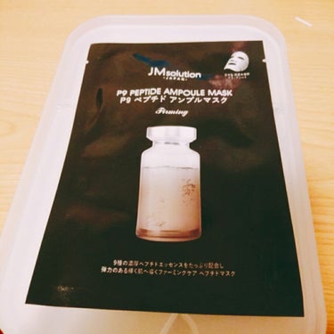 使いきり～🎵

これ、メディヒールみたいなテクスチャーでとっても使いやすい😊

肌につけた瞬間が気持ちよすぎるしまたリピしたいな❤️

おすすめですよ✨