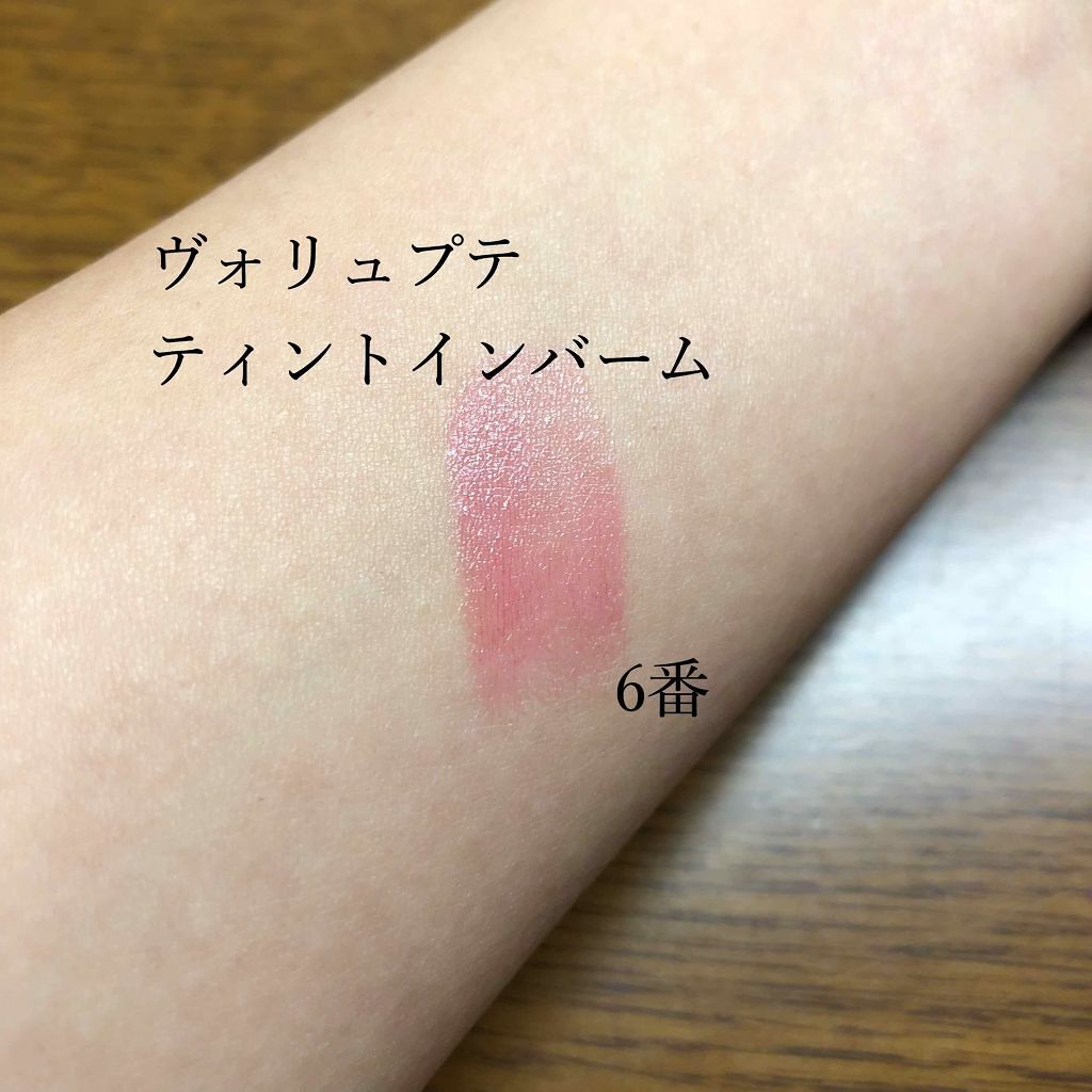 ヴォリュプテ ティントインバーム/YVES SAINT LAURENT BEAUTE/口紅を使ったクチコミ（2枚目）