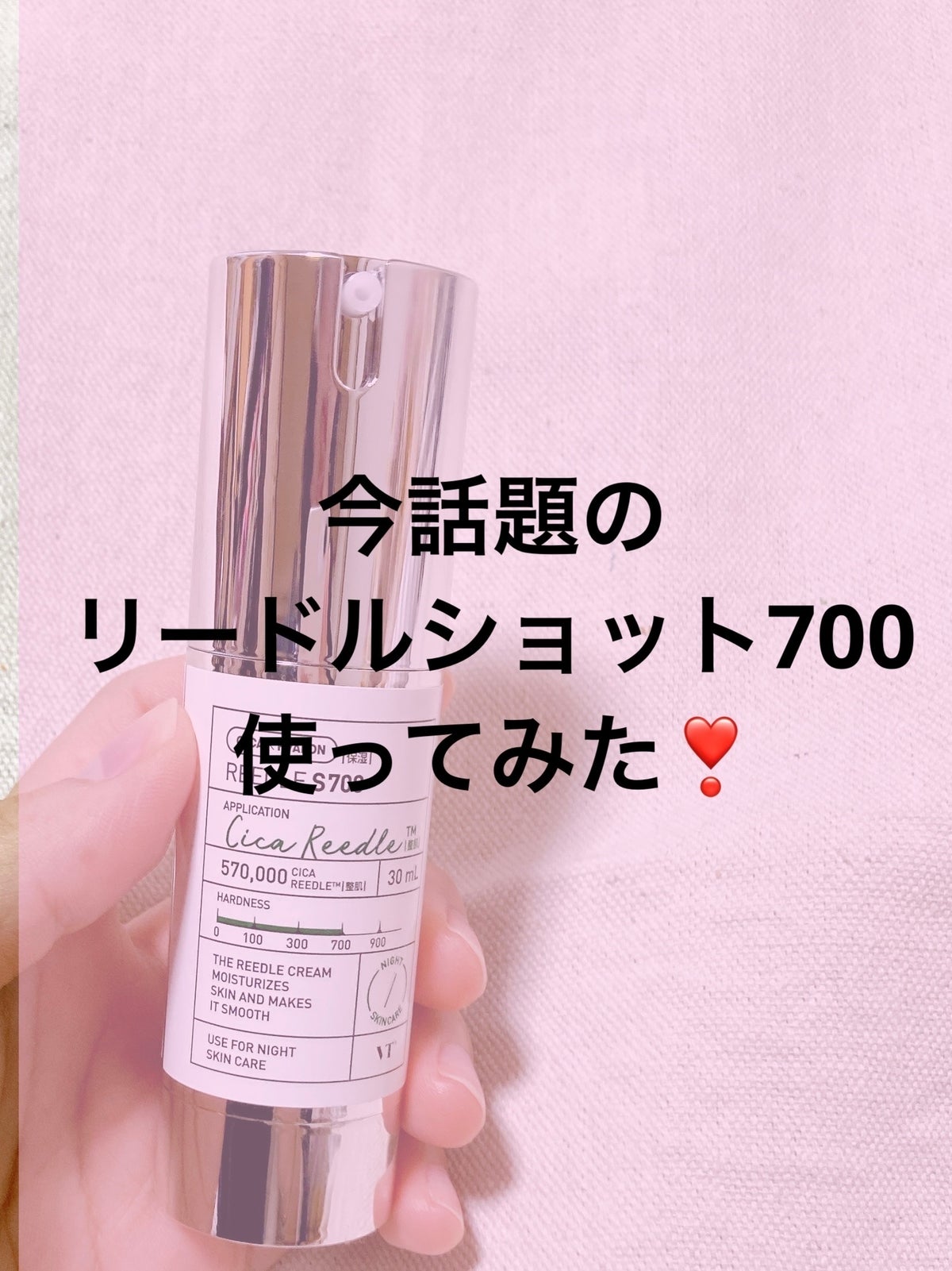 リードルショット700 美容液 聞けりゃ VT VTコスメティックス リードルショット700 美容液 聞けりゃ VT VTコスメティックス