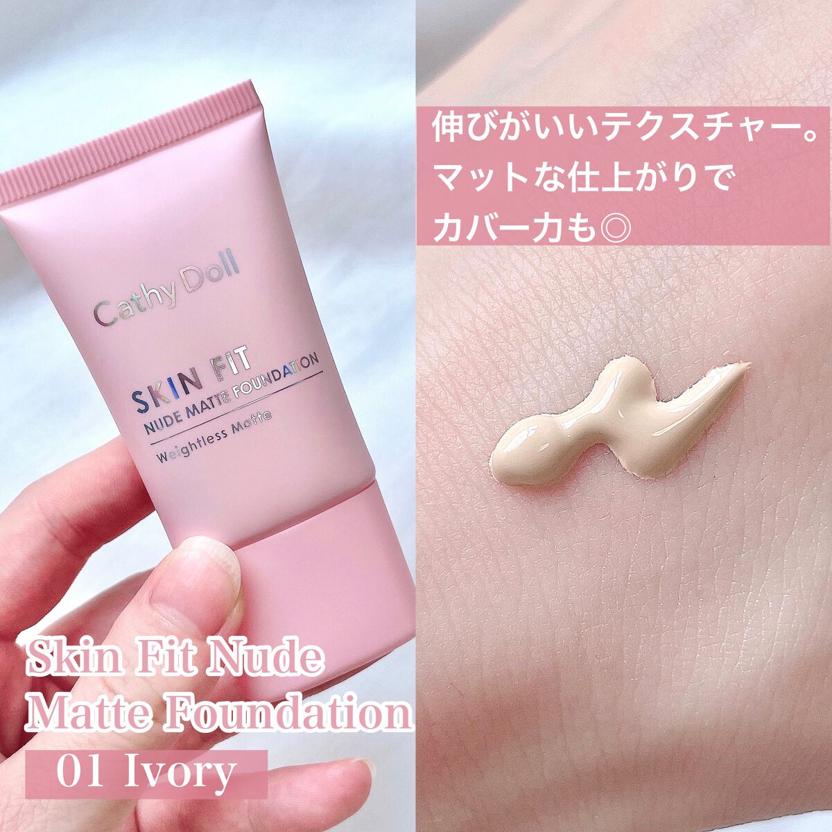 カバーマットパウダーパクト 01 アイボリー/CathyDoll/パウダーファンデーションを使ったクチコミ（2枚目）