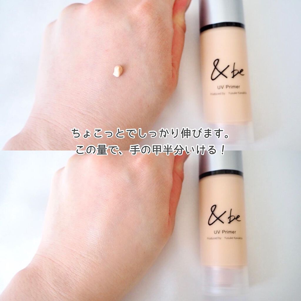 &be UVプライマー/＆be/化粧下地を使ったクチコミ（3枚目）