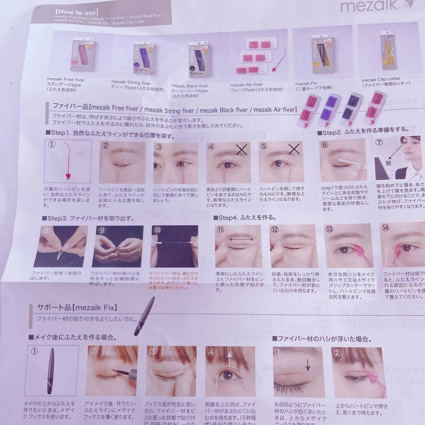 メザイク クリップ カッター ファイバー専用カッター/メザイク/二重まぶた用アイテムを使ったクチコミ（3枚目）